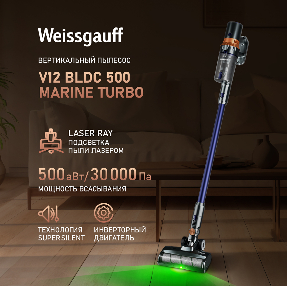 Фото Пылесос Weissgauff V12 BLDC 500 Marine Turbo