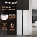 Превью картинка  Холодильник side by side Weissgauff WSBS 600 WG NoFrost Inverter #1