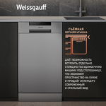 Превью картинка Посудомоечная машина 45см Weissgauff DW 4015 #7