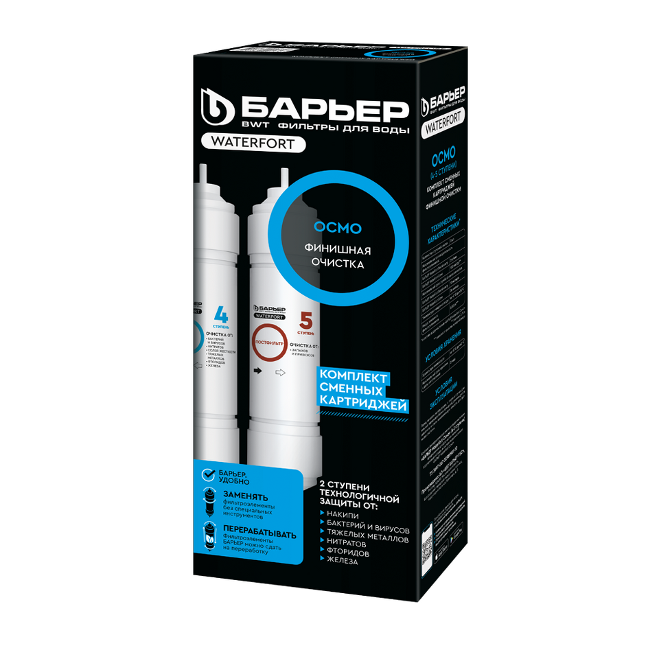 Фото Картридж для фильтра Барьер Комплект фильтроэлементов WaterFort Осмо финиш4 (4-5 фильтроэлементы комплекта)