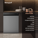Превью картинка Посудомоечная машина 60см Weissgauff DW 6038 X Inverter #2