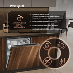 Превью картинка Посудомоечная машина 60см встраиваемая Weissgauff BDW 6036 D AutoOpen #3