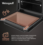 Превью картинка Электрический духовой шкаф Weissgauff EOV 766 PDB #7