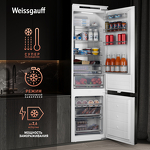 Превью картинка Встраиваемый холодильник с морозильной камерой Weissgauff WRKI 195 Total NoFrost #7