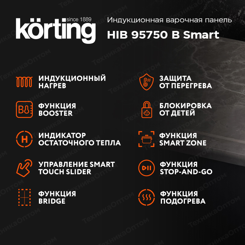 Преимущества Индукционная варочная панель Körting HIB 95750 B Smart